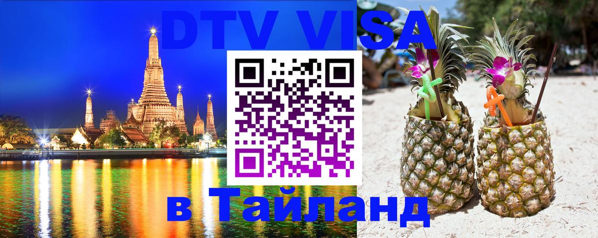 Оформление DTV визы под ключ: стоимость и тарифы, только загранпаспорт - Исламабад  06.10.2025 